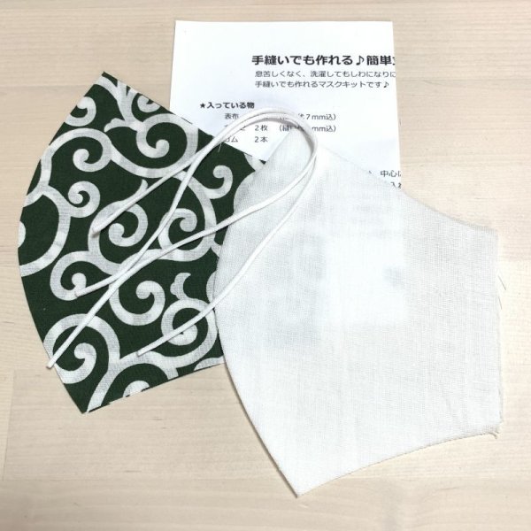 画像1: 簡単手作りキット立体マスク 大きな唐草・深緑【送料込み】 (1)